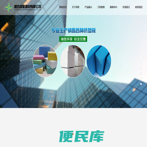 潍坊绿星建材有限公司