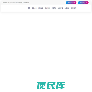 2023上海智博会