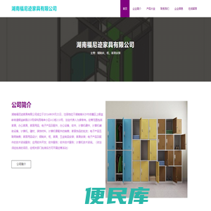 钢制床