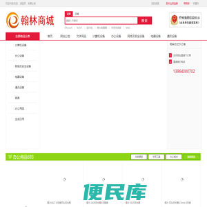 商河县翰林文体商场