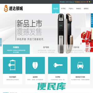 娄底开锁王电话：0738