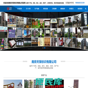 南京大型发光字