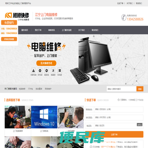 江宁电脑维修