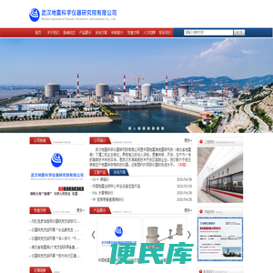 武汉地震科学仪器研究院有限公司