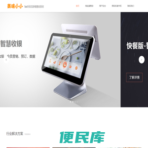 美味小小