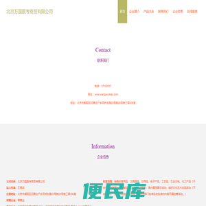 文具用品