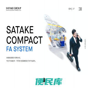 SATAKE