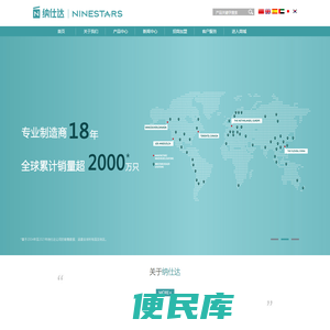 福建纳仕达电子股份有限公司