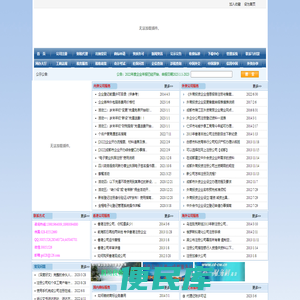 成都首嘉企业登记服务有限公司