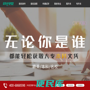 广东自考