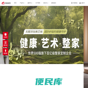 筑美家居