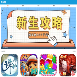第五资源网