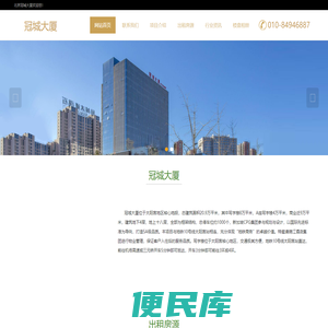 冠城大厦｜地铁零距离