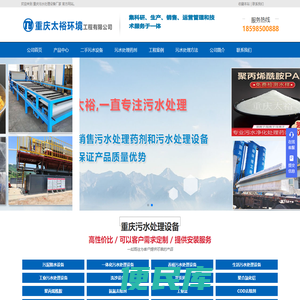 一体化污水处理设备