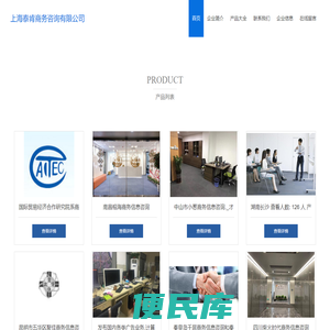 商务信息咨询，企业管理咨询，上海泰肯商务咨询有限公司