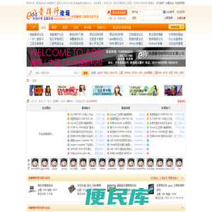 笔记本维修论坛