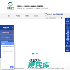 山东创世电子技术有限公司,打造建筑楼宇智能自动化大品牌,专注提供余压监控系统解决方案