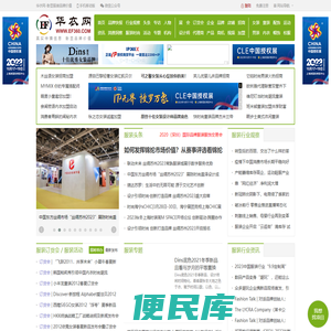 华衣网