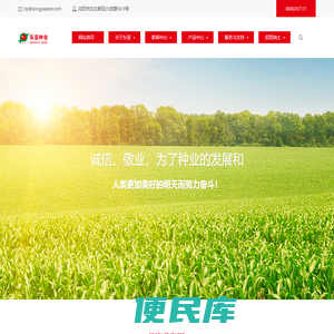 辽宁东亚种业有限公司