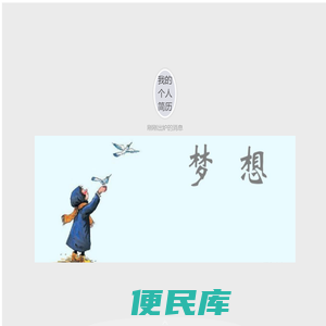 知卜小铺
