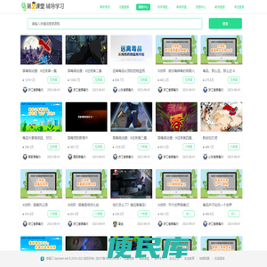 课程中心