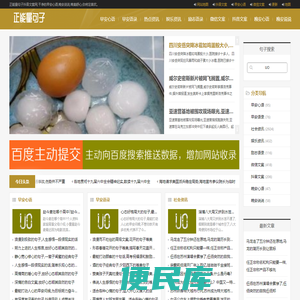正能量句子