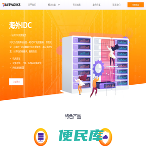 同兴万点TXNetworks
