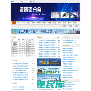 中国有色金属工业协会镓硒碲分会