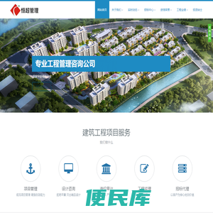 浙江恒超工程管理有限公司