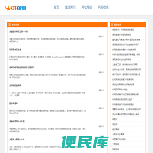 红牛百科网