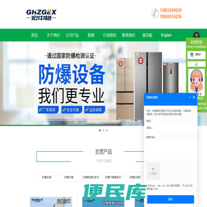 防爆冰箱厂家