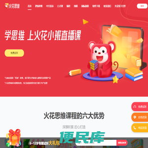 火花思维