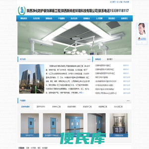 陕西净化工程