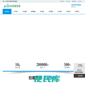 萍乡归璞农旅/春秋国旅公司官网