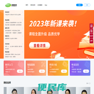 河南职业在线培训网