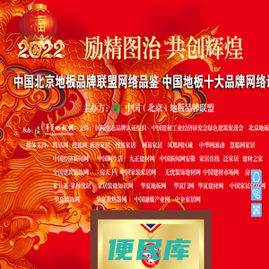 华夏地板网