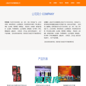 上海法巴文化传播有限公司