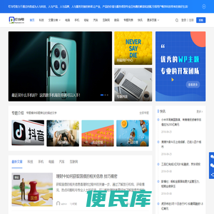 叮当号