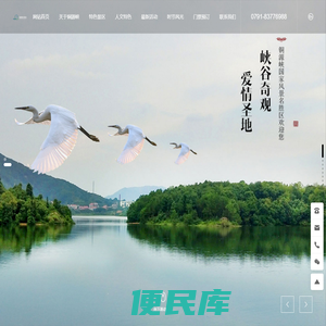 铜源峡国家风景名胜区