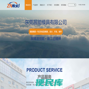 热成型模具、翻转杯模、汽车内饰INS、IML、IME工艺