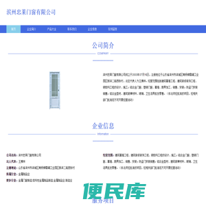 滨州忠莱门窗有限公司、塑钢门窗、塑钢窗、铝合金门窗销售