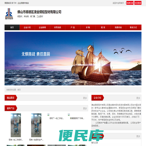 佛山市顺德区澳金铜铝型材有限公司