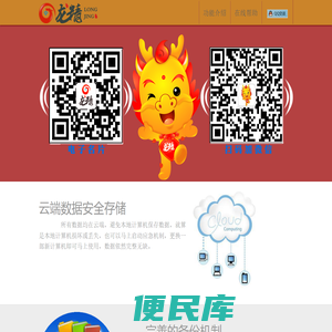 龙精珠宝销售系统
