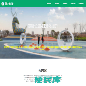 蓬木科技