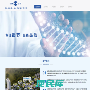 宜昌尚诺德生物医药科技有限公司