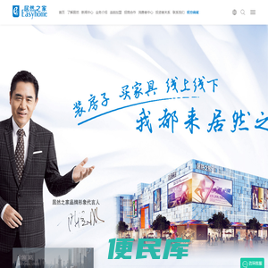 居然之家新零售集团股份有限公司
