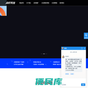 网行者科技●AI网推系统