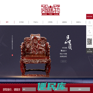 鸿庭轩古典家具有限公司