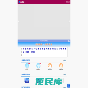 云游玩