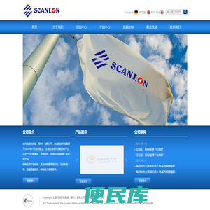 史丹龙胶粘制品（常州）有限公司